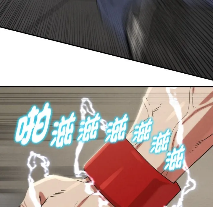 危险同学会第105話