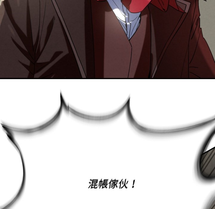 危险同学会第105話