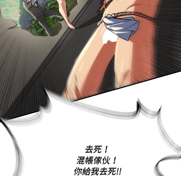 危险同学会第105話