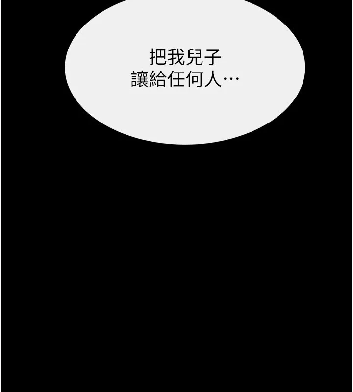 繼母與繼姐第109話-被發現也無所謂&hearts;