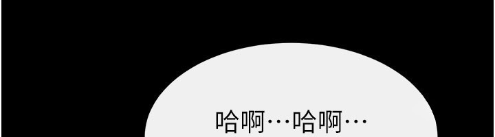 继母与继姐第109話-被發現也無所謂&hearts;