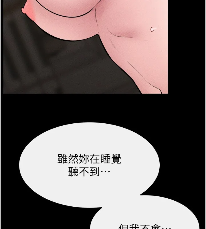 繼母與繼姐第109話-被發現也無所謂&hearts;