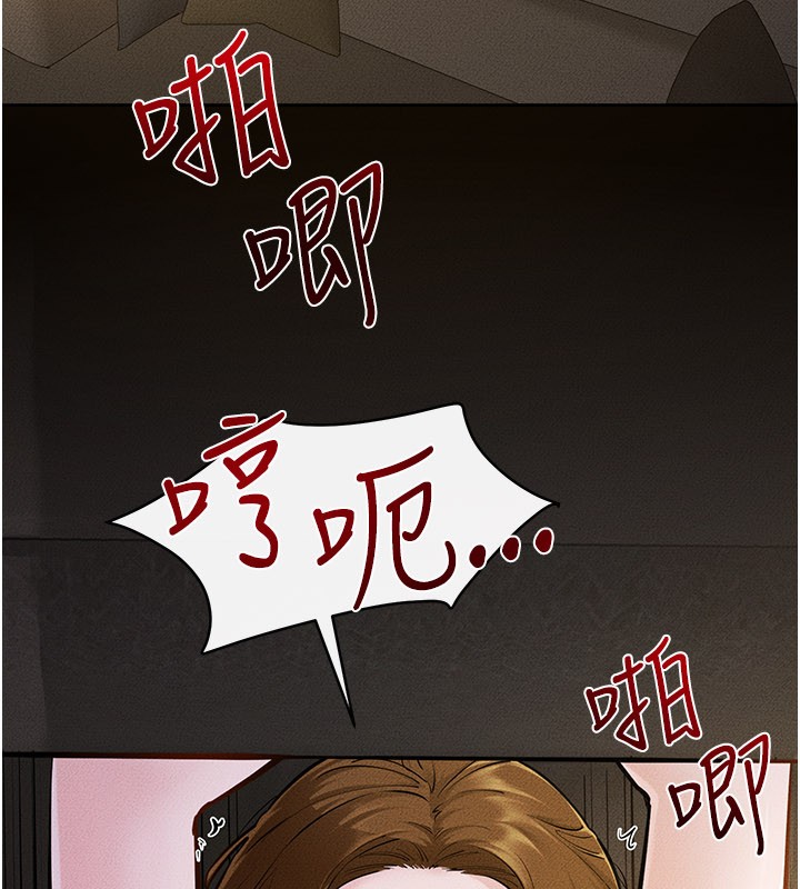 继母与继姐第109話-被發現也無所謂&hearts;