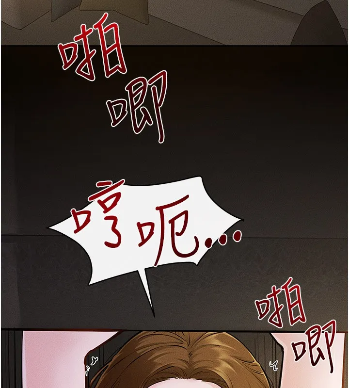 繼母與繼姐第109話-被發現也無所謂&hearts;