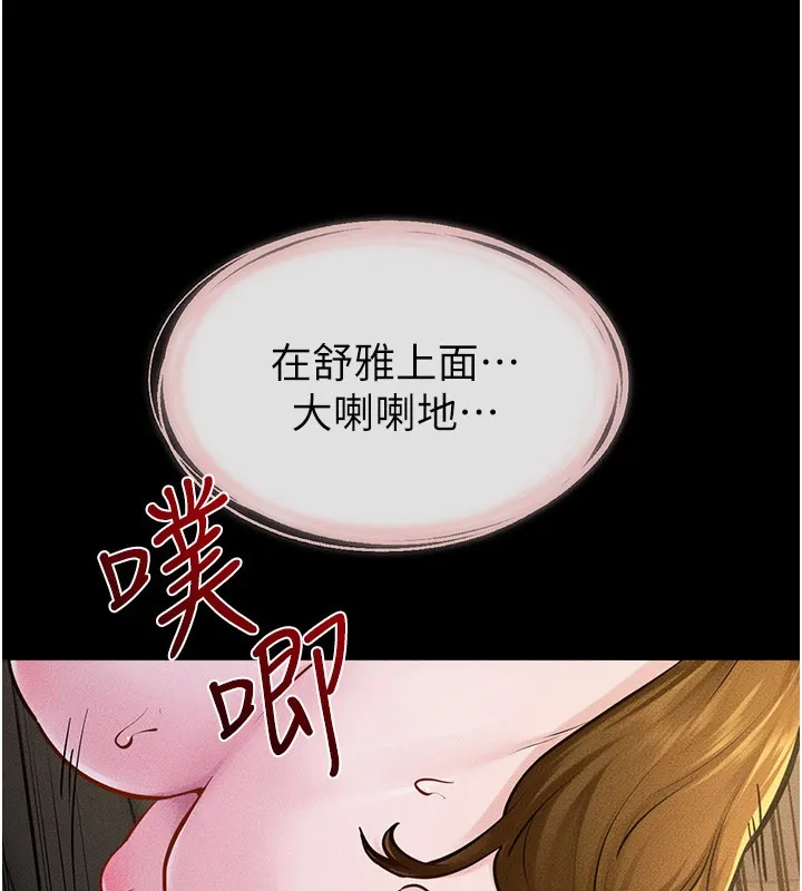 繼母與繼姐第109話-被發現也無所謂&hearts;