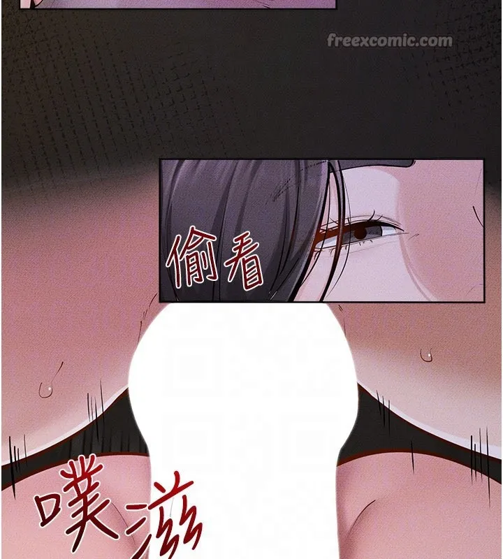 繼母與繼姐第109話-被發現也無所謂&hearts;