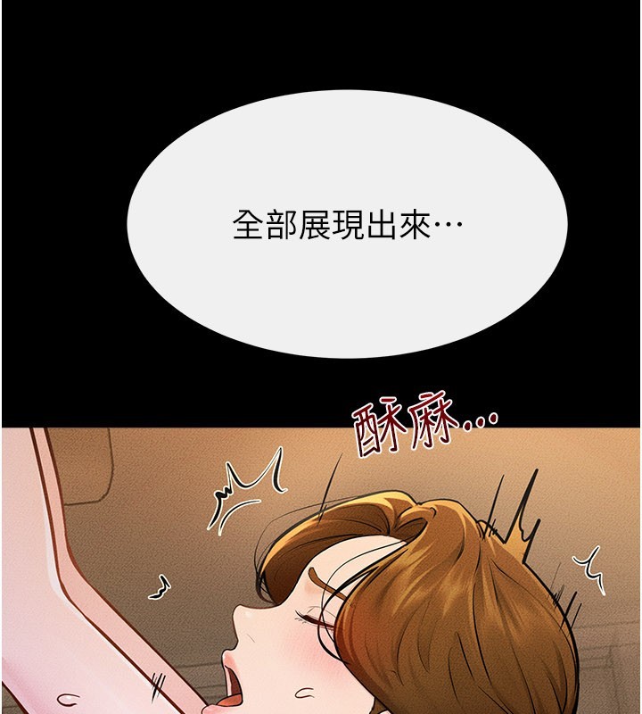继母与继姐第109話-被發現也無所謂&hearts;