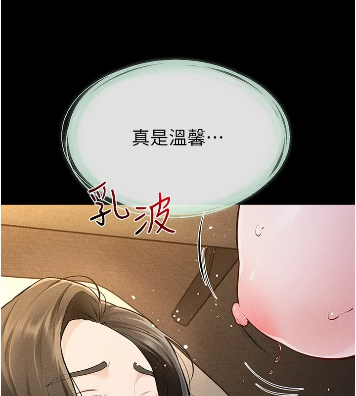 繼母與繼姐第109話-被發現也無所謂&hearts;