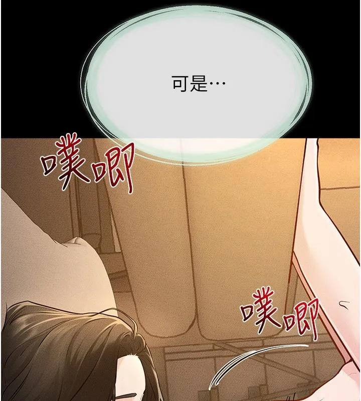 繼母與繼姐第109話-被發現也無所謂&hearts;