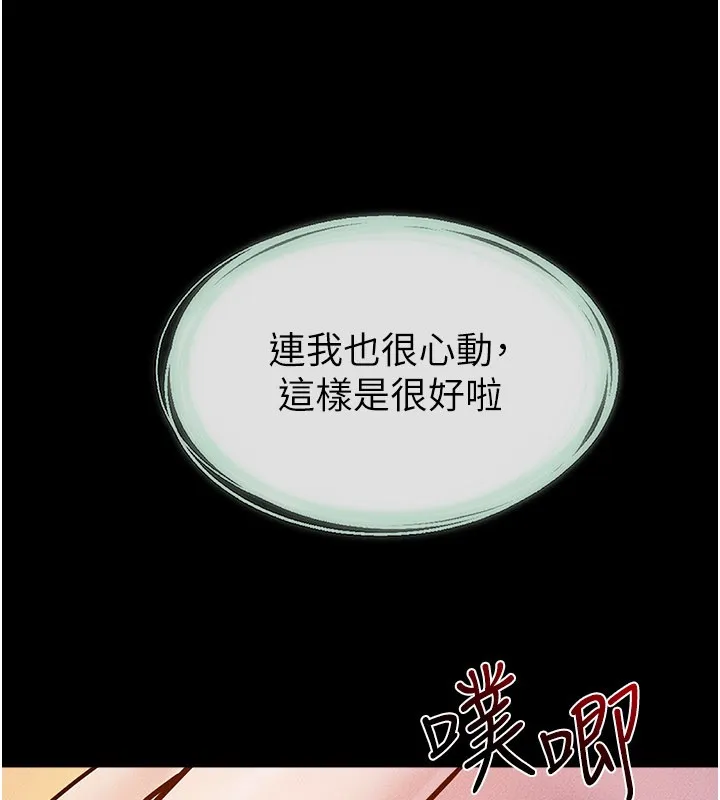 繼母與繼姐第109話-被發現也無所謂&hearts;