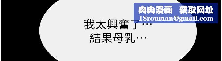 继母与继姐第109話-被發現也無所謂&hearts;