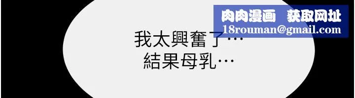 繼母與繼姐第109話-被發現也無所謂&hearts;