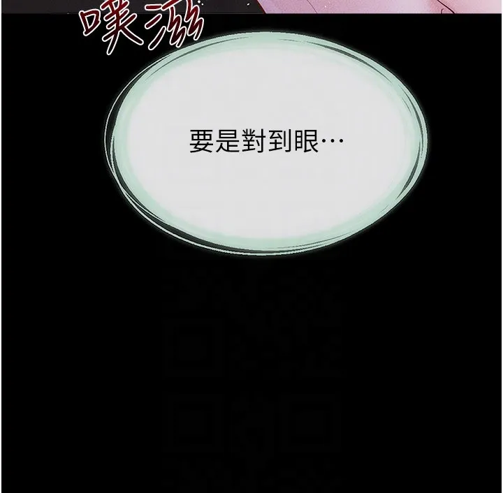 繼母與繼姐第109話-被發現也無所謂&hearts;
