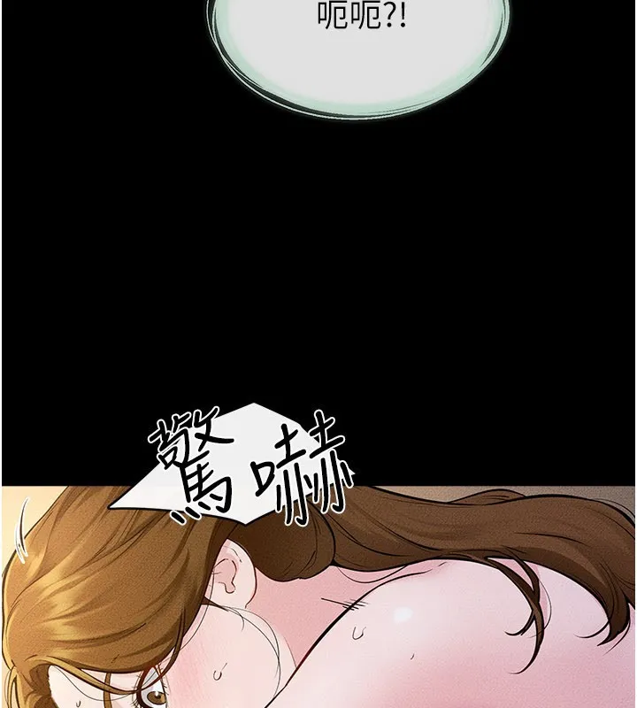 繼母與繼姐第109話-被發現也無所謂&hearts;