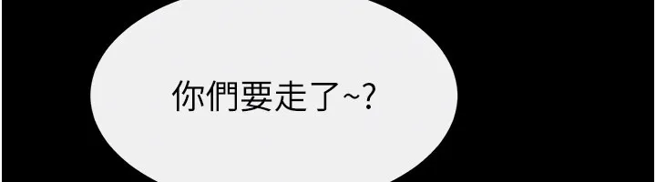 繼母與繼姐第109話-被發現也無所謂&hearts;