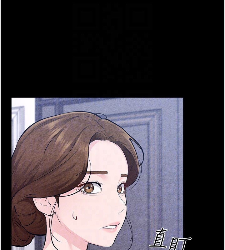 继母与继姐第109話-被發現也無所謂&hearts;