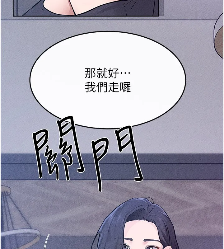 繼母與繼姐第109話-被發現也無所謂&hearts;