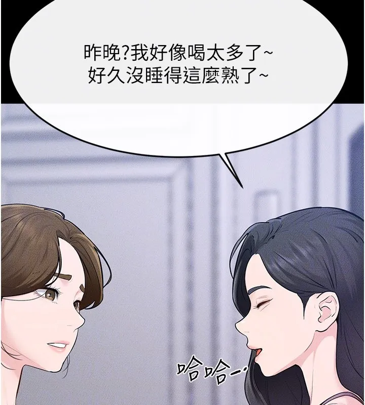 繼母與繼姐第109話-被發現也無所謂&hearts;