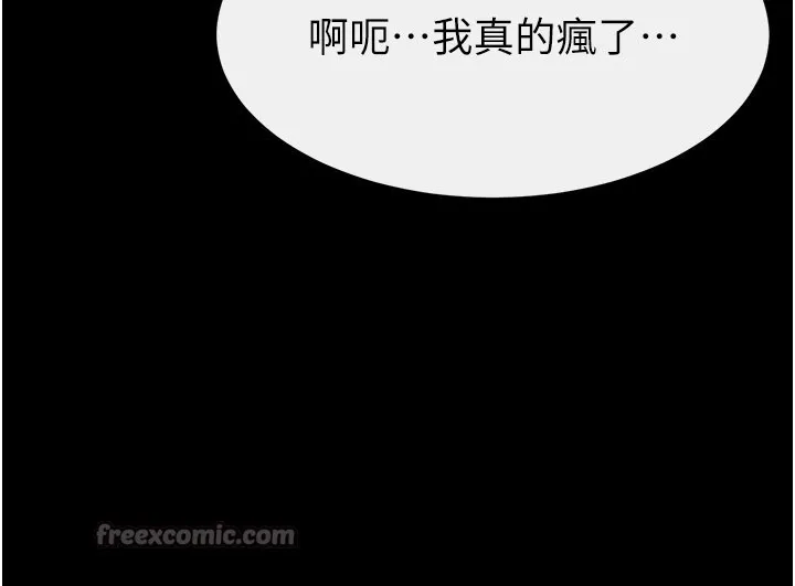 繼母與繼姐第109話-被發現也無所謂&hearts;