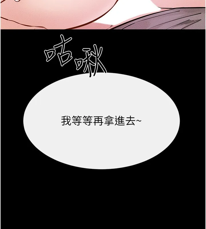 繼母與繼姐第109話-被發現也無所謂&hearts;