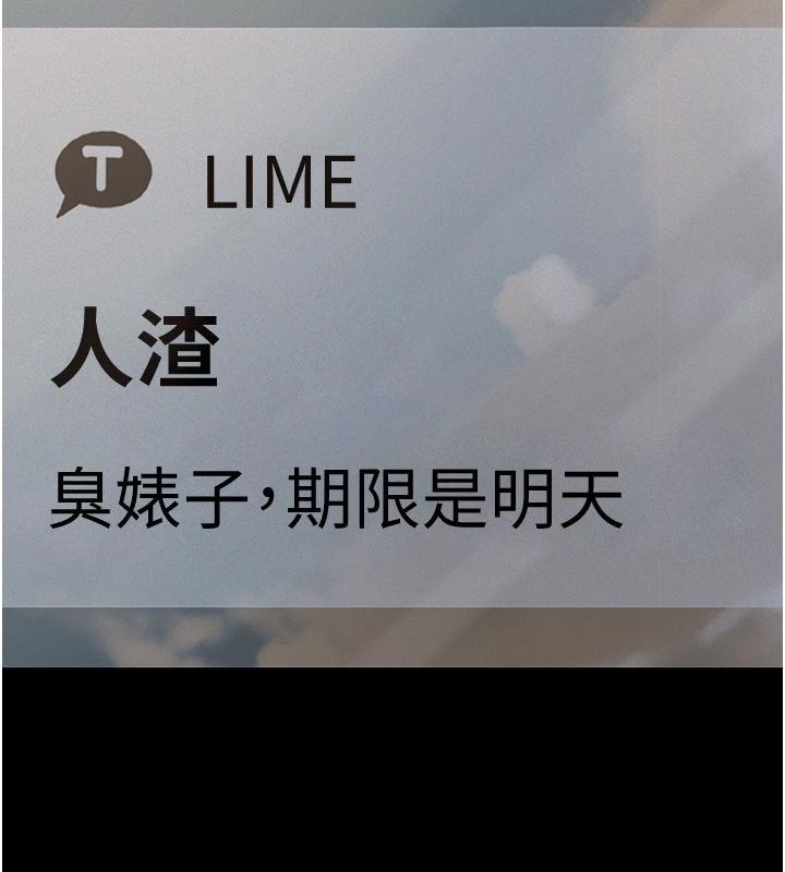 义父第4話-就決定是妳了，學姐!