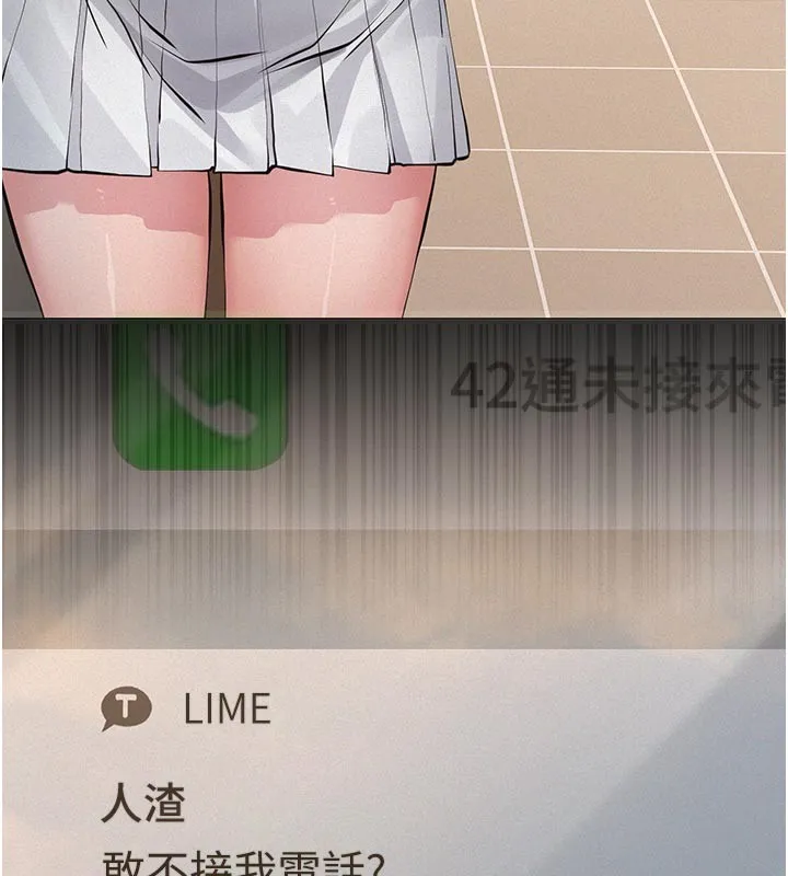 義父第4話-就決定是妳了，學姐!