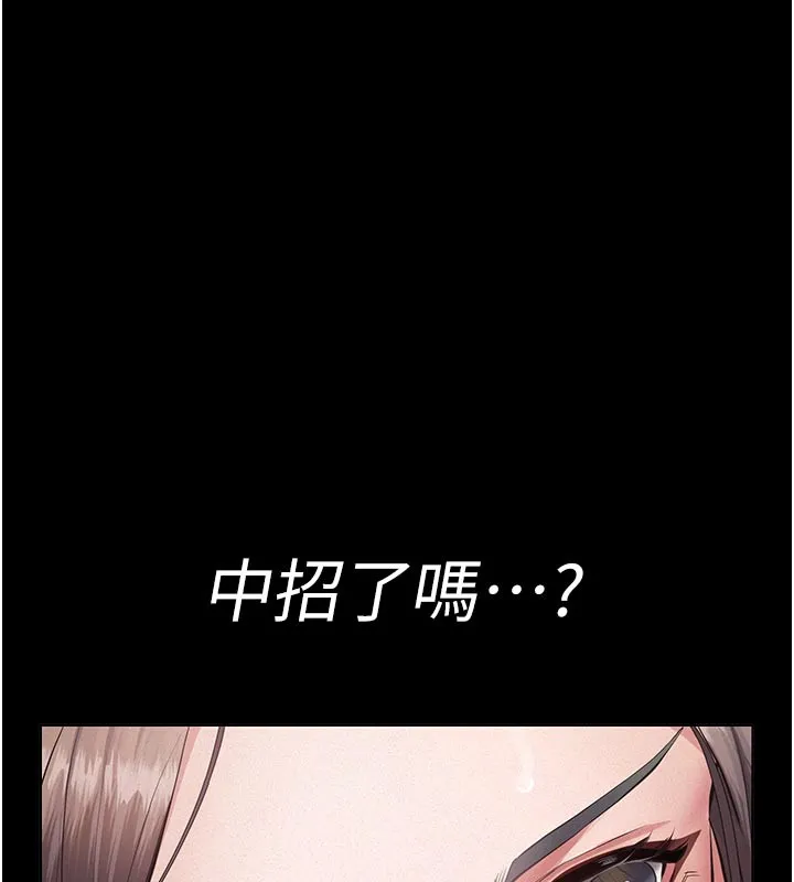 義父第4話-就決定是妳了，學姐!