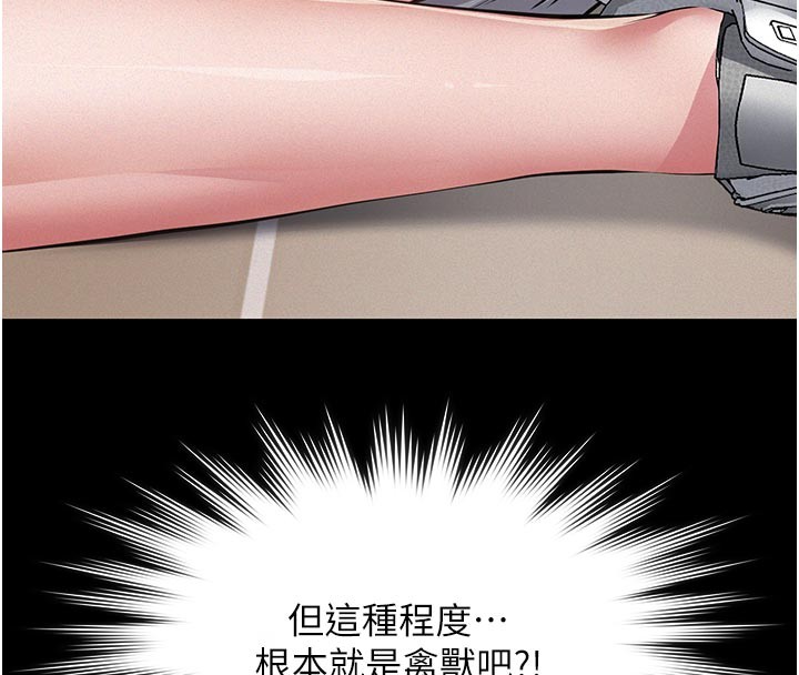 义父第4話-就決定是妳了，學姐!