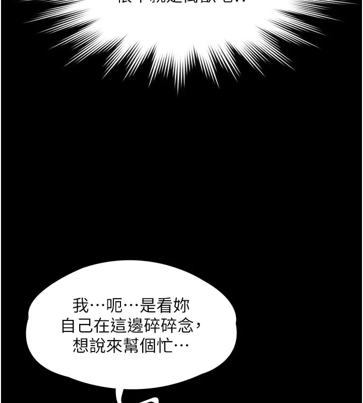 義父第4話-就決定是妳了，學姐!