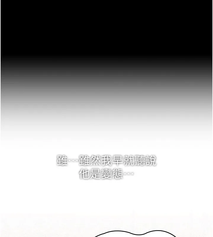 義父第4話-就決定是妳了，學姐!