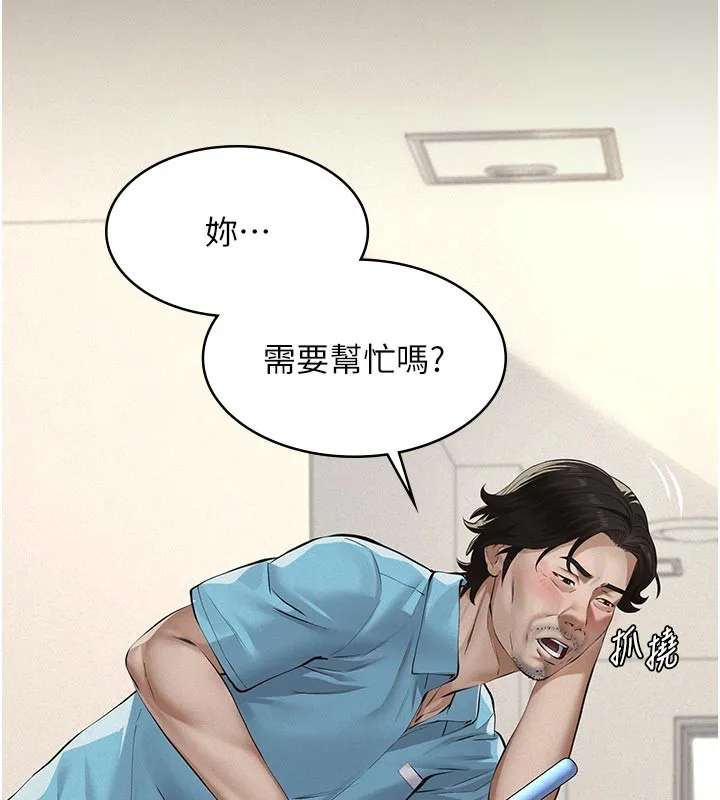 義父第4話-就決定是妳了，學姐!