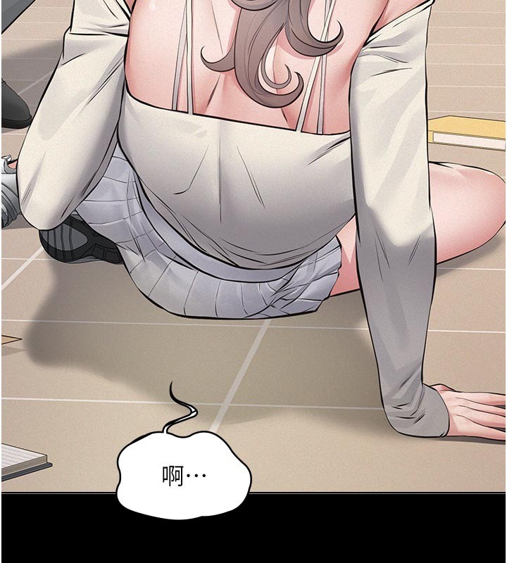 义父第4話-就決定是妳了，學姐!