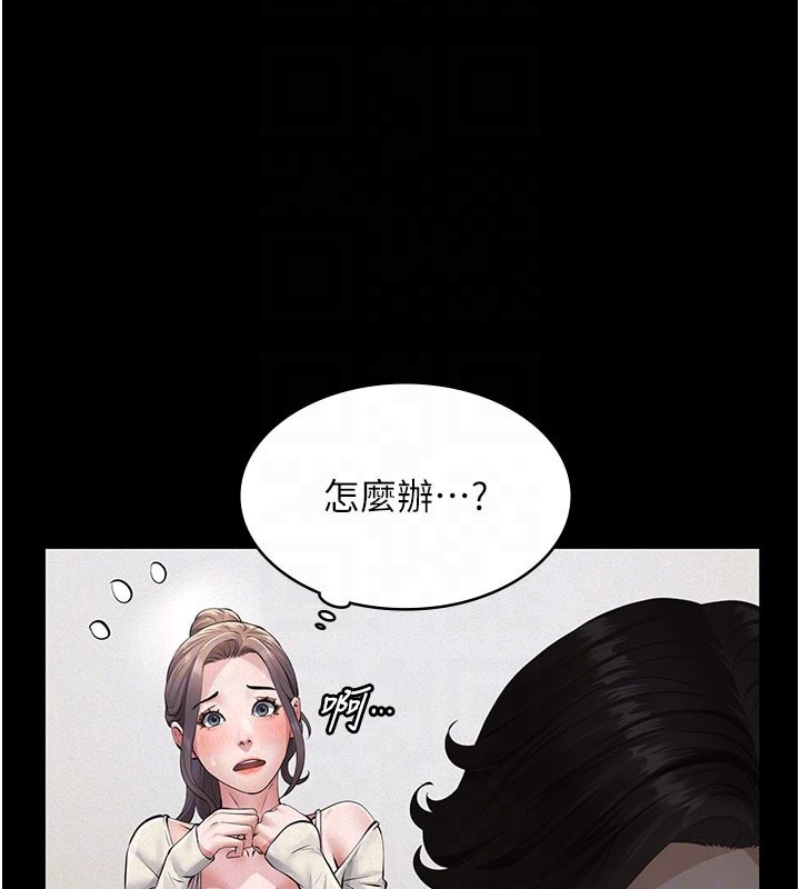 义父第4話-就決定是妳了，學姐!