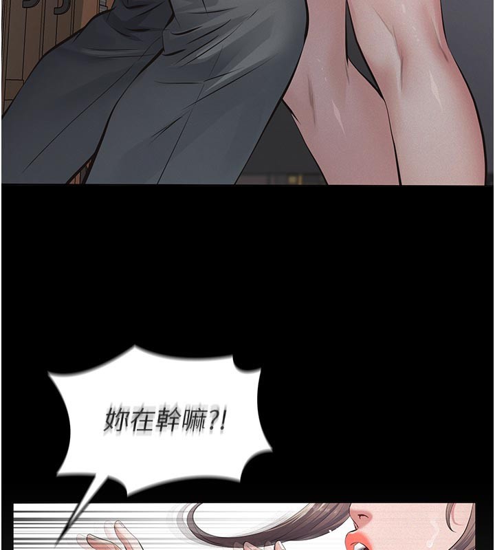 义父第4話-就決定是妳了，學姐!