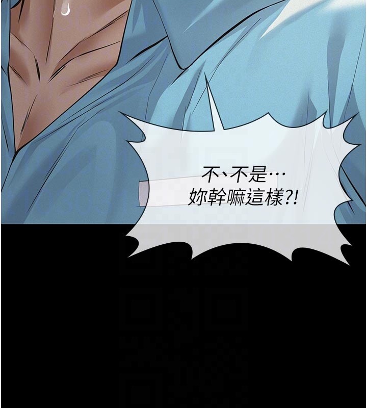 义父第4話-就決定是妳了，學姐!