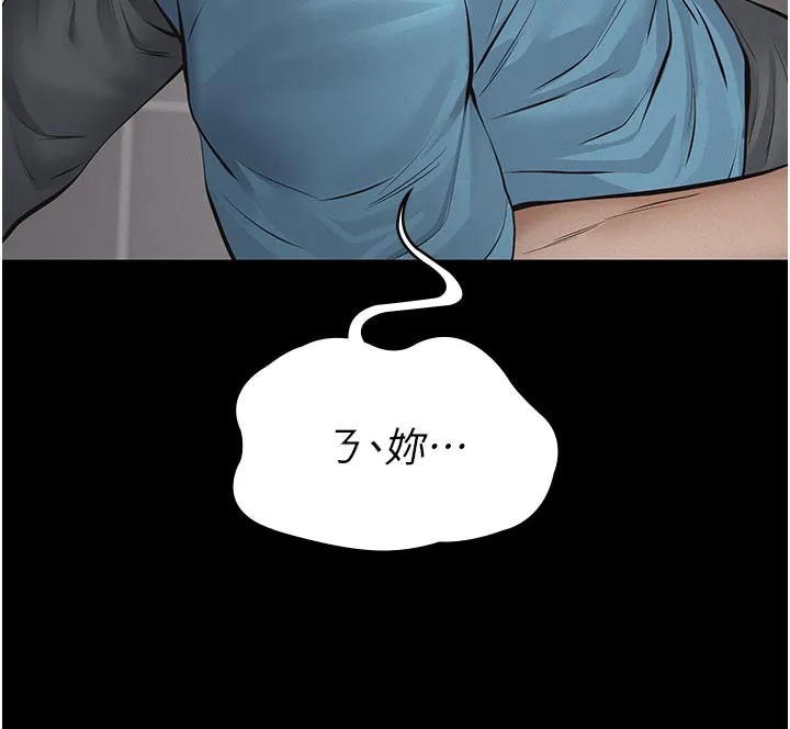 義父第4話-就決定是妳了，學姐!
