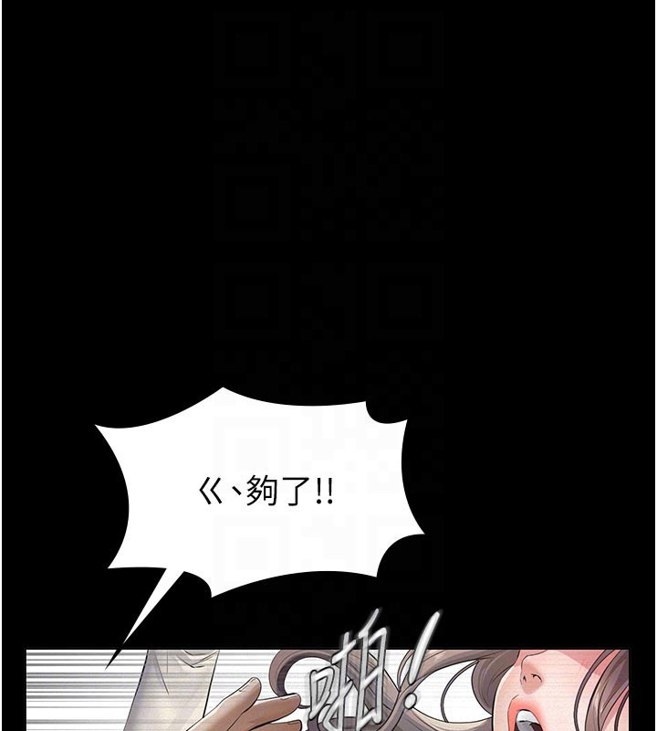 义父第4話-就決定是妳了，學姐!