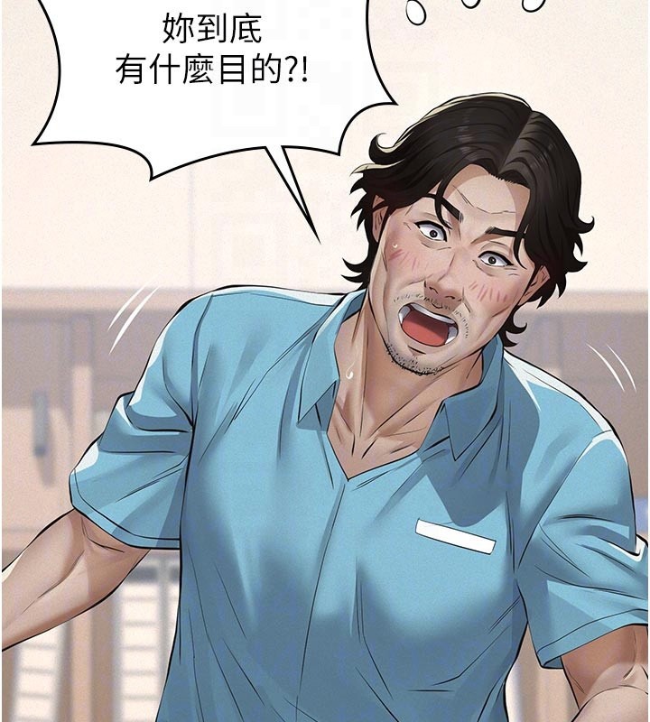 义父第4話-就決定是妳了，學姐!