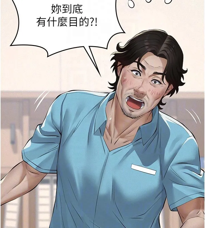 義父第4話-就決定是妳了，學姐!