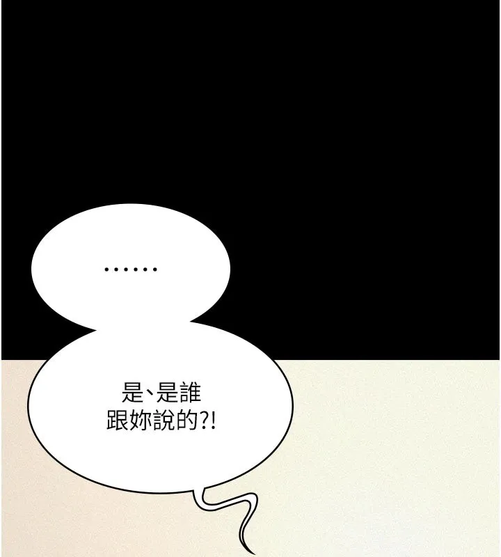 義父第4話-就決定是妳了，學姐!