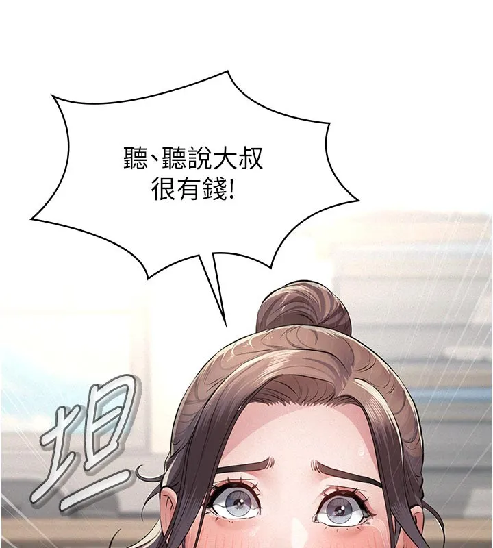 義父第4話-就決定是妳了，學姐!