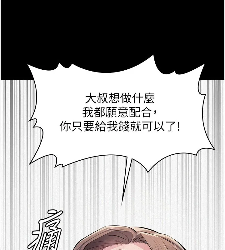 義父第4話-就決定是妳了，學姐!