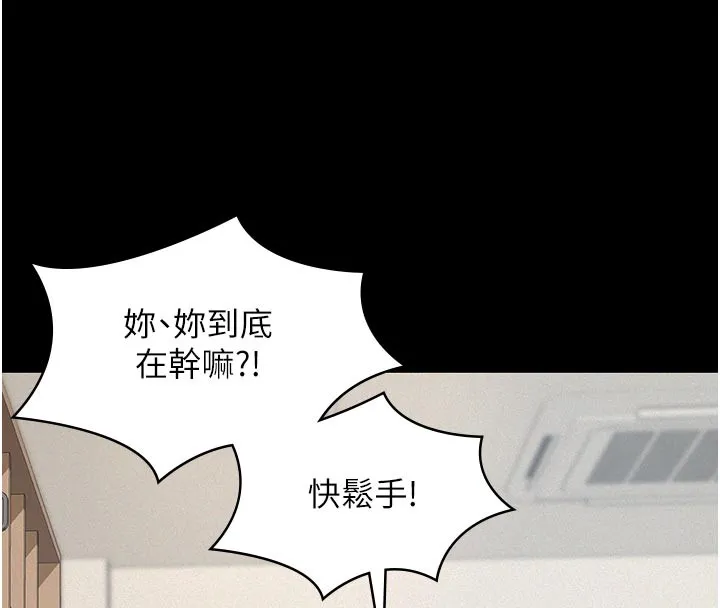 義父第4話-就決定是妳了，學姐!