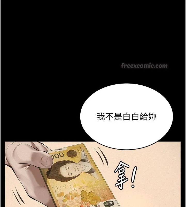 義父第4話-就決定是妳了，學姐!