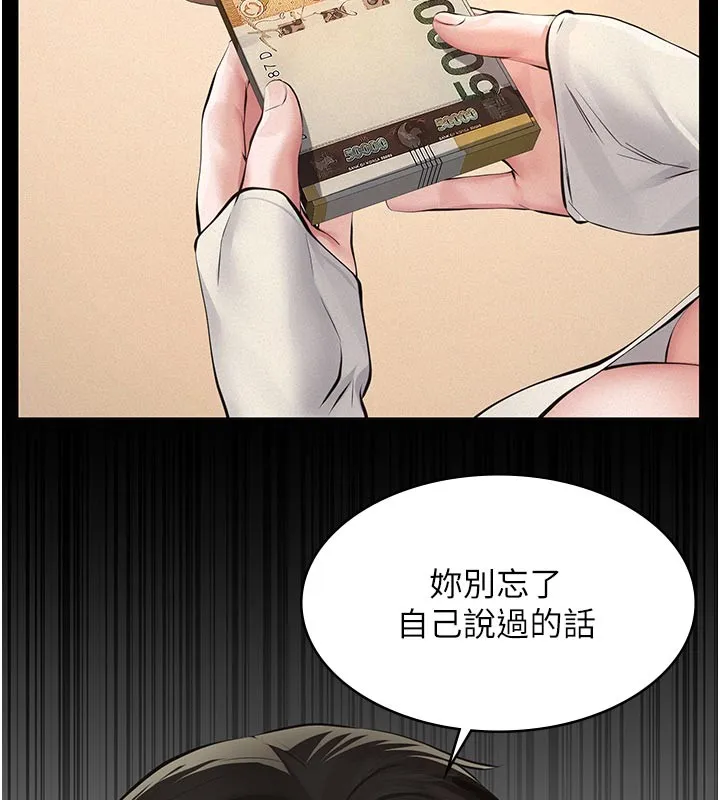 義父第4話-就決定是妳了，學姐!