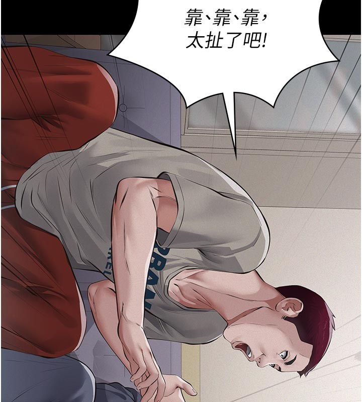 义父第4話-就決定是妳了，學姐!