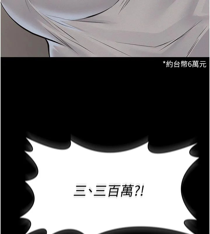 義父第4話-就決定是妳了，學姐!