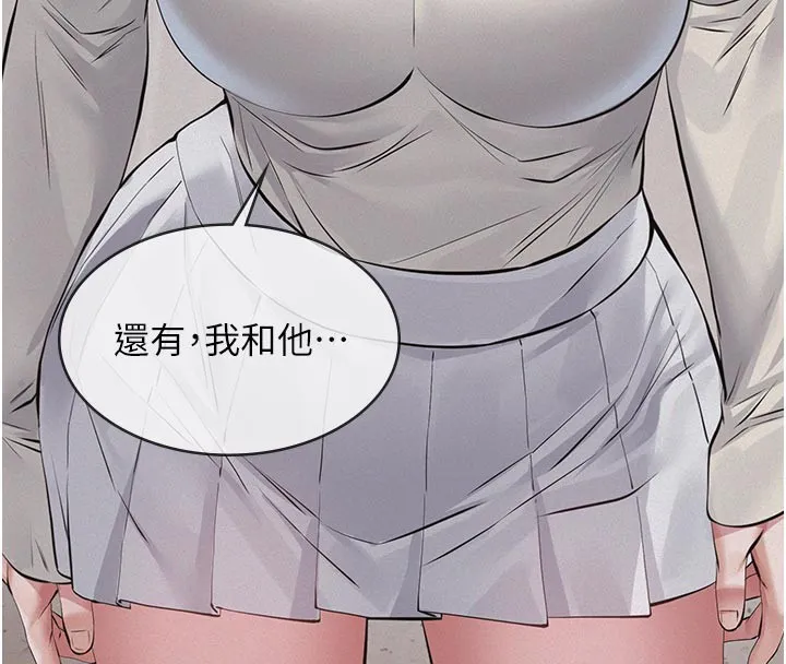 義父第4話-就決定是妳了，學姐!