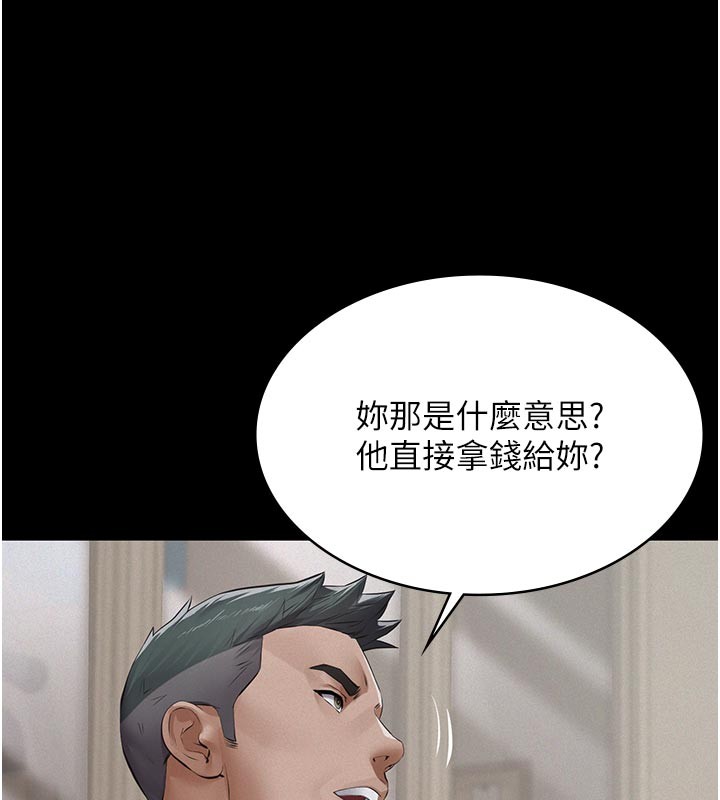 义父第4話-就決定是妳了，學姐!