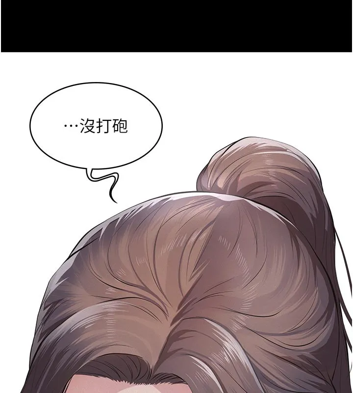 義父第4話-就決定是妳了，學姐!